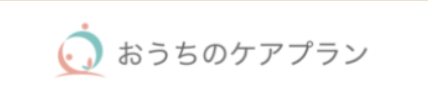 おうちのケアプラン三茶