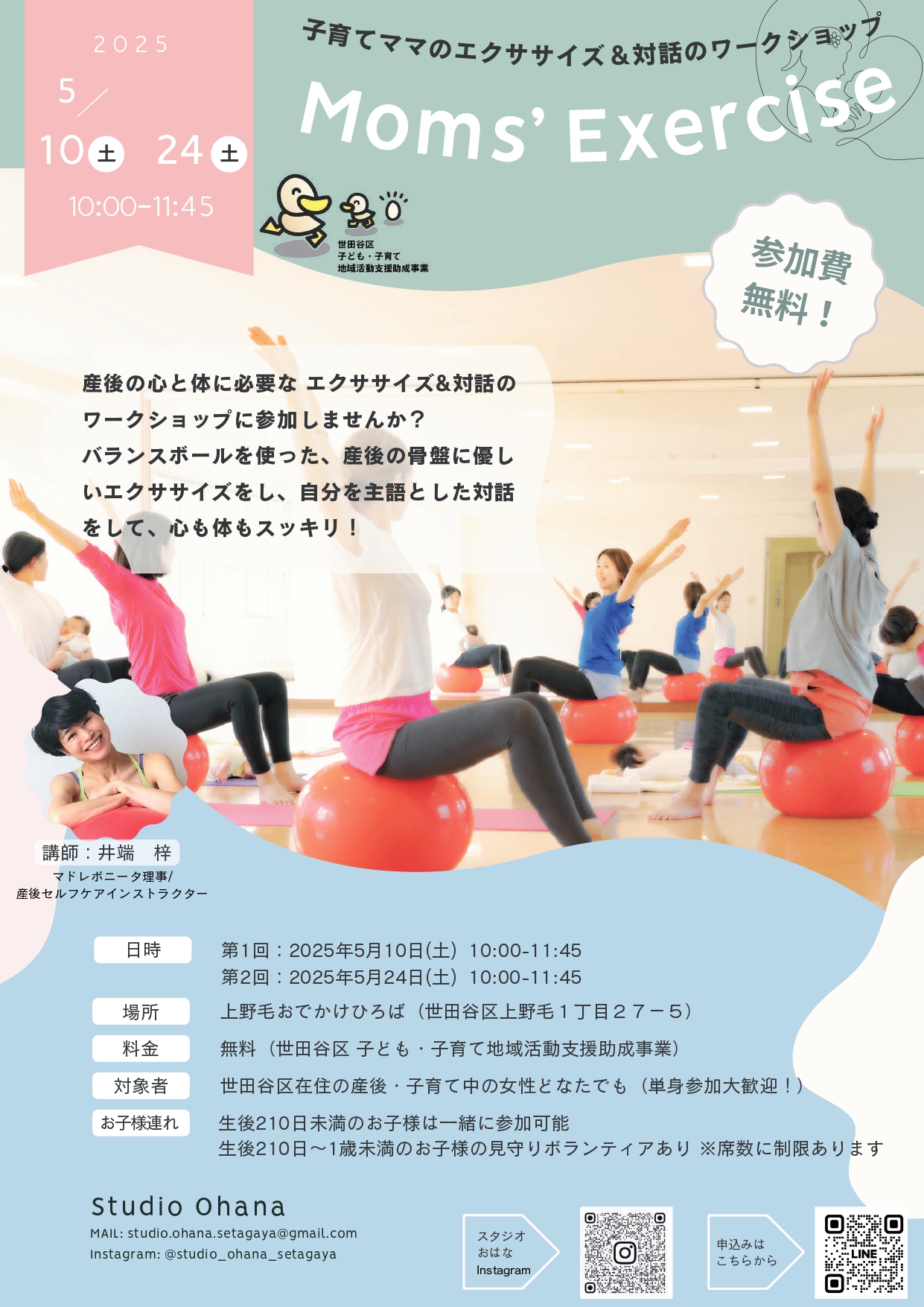 Studio Ohana