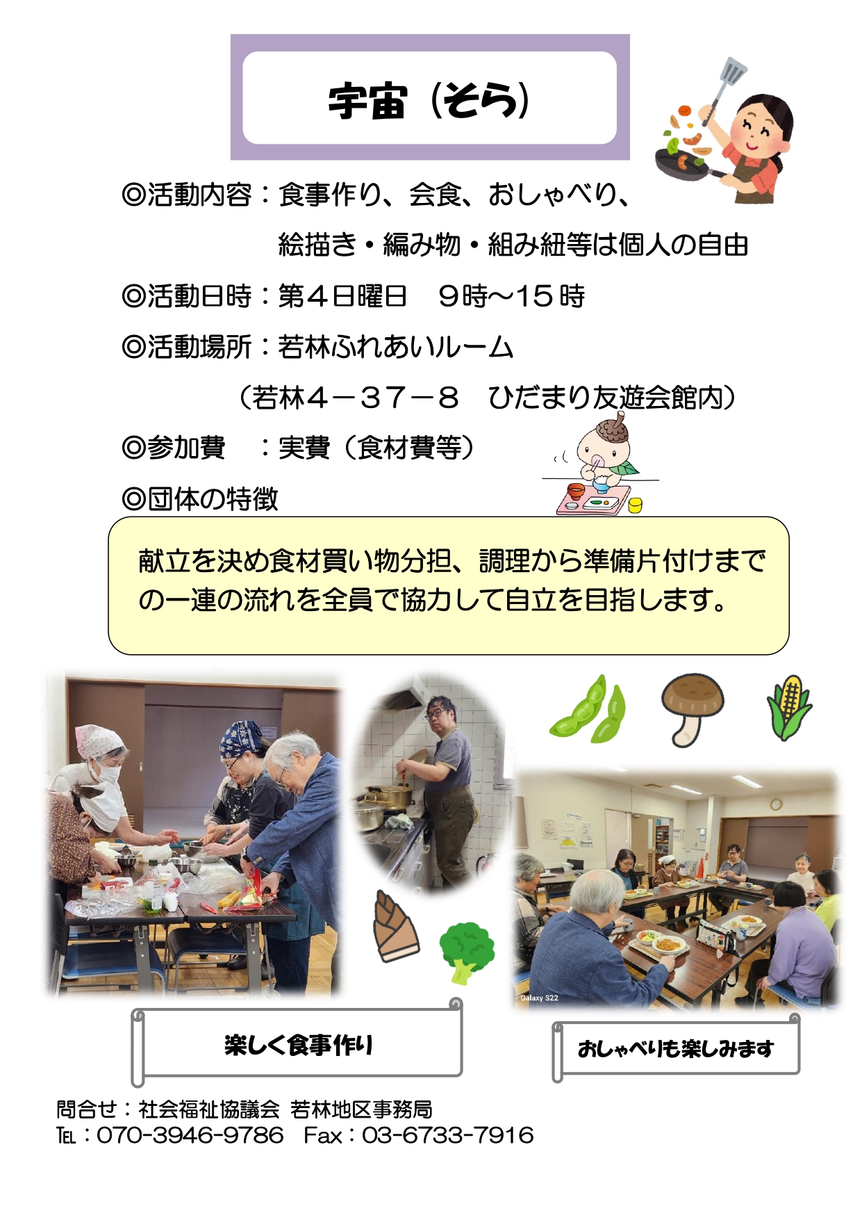 宇宙（そら）
