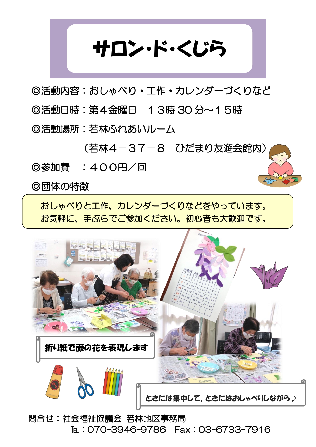 サロン・ド・くじら