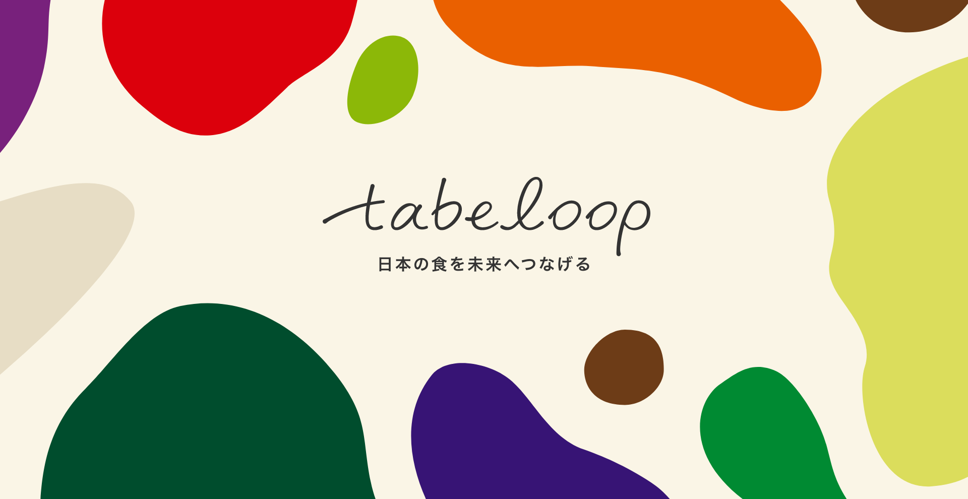 tabeloop（たべるーぷ）ショップ三宿店